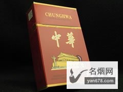 中华(硬11mg出口)香烟价格表（多少钱一包）